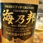 縁どころ 吉嶺 - 