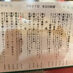 旬菜処 びいどろ - 