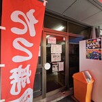 おおのさんちのたこ焼き - 