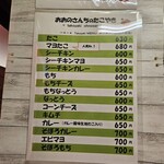 おおのさんちのたこ焼き - 