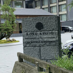ROKU KYOTO LXR Hotels&Resorts - 