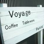 Voyage - 駐車場の看板