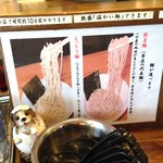 ベジポタつけ麺えん寺 - カウンター席2種麺の説明