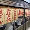 お好み焼き秀ちゃん - 