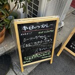 カレーでププレ - 本日のカレー