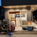 なにわ おでん - 