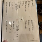 普通の居酒屋 狛江 - 