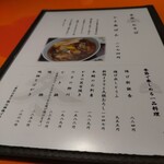 上野藪そば - お品書き