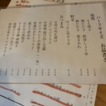 普通の居酒屋 狛江 - 