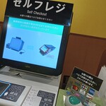 サイゼリヤ - 
