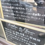 ラトリエ ドゥ プレジール - 