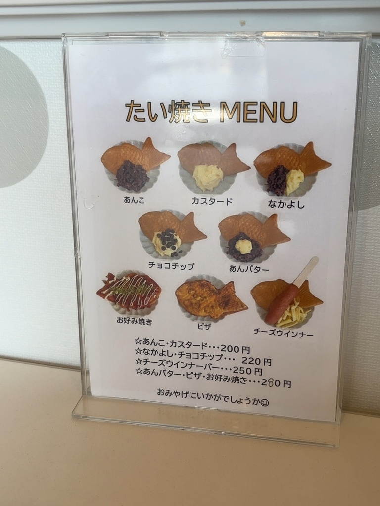 メニュー写真 : やっちゃんのキッチン - 西岐阜/たい焼き・大判焼き