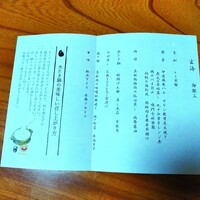 水たき玄海 本店 - 