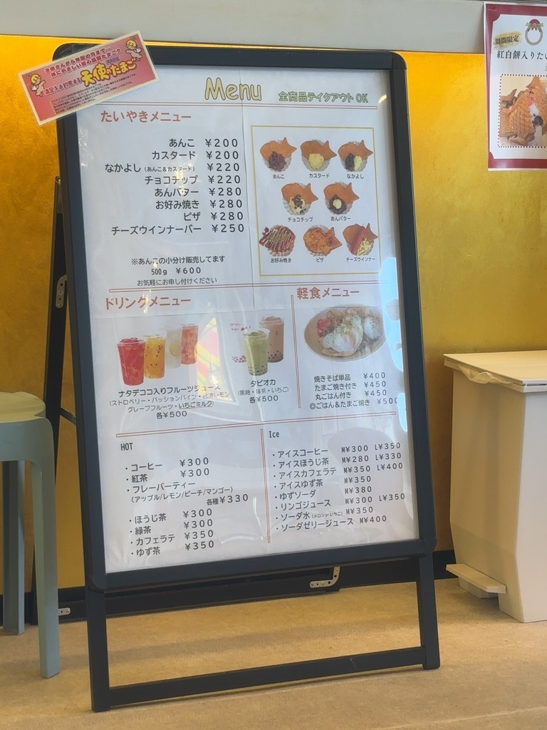 メニュー写真 : やっちゃんのキッチン - 西岐阜/たい焼き・大判焼き