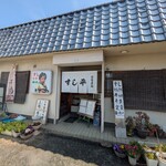 すし平 - 