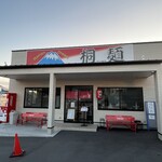 Ramen Dream 桐麺 - 