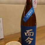 飲んべぇ食堂 らくだ屋 - 而今 酒未来 生