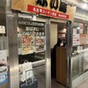赤い鳥 JR名駅店