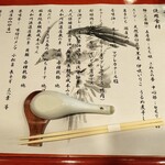 中華そば 鴨福 - 