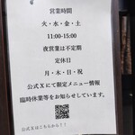 中華そば 鴨福 - 