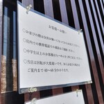 中華そば 鴨福 - 