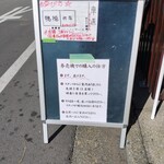 中華そば 鴨福 - 