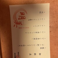 かに道楽 練馬谷原店 -  かに道楽 練馬谷原店 -