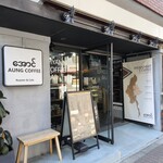 アウンコーヒー - 