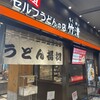 竹清 アリオ倉敷店