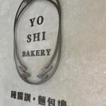  陳耀訓·面包埠 YOSHI BAKERY - 