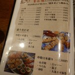 釜めし菜時記 さき亭 - 釜めし歳時記さき亭メニュー