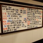 釜めし菜時記 さき亭 - 釜めし菜時記 さき亭 ホワイトボードメニュー