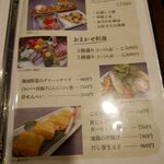 釜めし菜時記 さき亭 - 釜めし歳時記さき亭メニュー