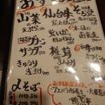 釜めし菜時記 さき亭 - おススメメニュー