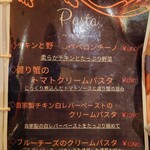 グリル ベリーズ - パスタメニュー