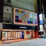 グリル ベリーズ - クロスビル外観