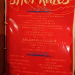 グリル ベリーズ - お店のお願い・お店の約束事