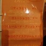 グリル ベリーズ - デザートメニュー