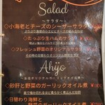 グリル ベリーズ - サラダ＆アヒージョ メニュー