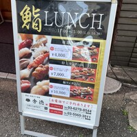秀徳 2号店 - 