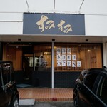 Sumibi Yakitori Sumisumi Midori Ten