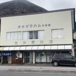 トンカツ 浅井 - 