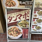 タンメン トナリ - 