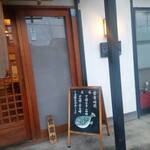 鮨処 もろこし - 