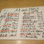 鮨処 もろこし - 