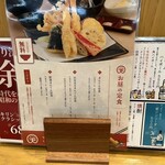天ぷら和食 まんてん - 