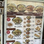 タンメン トナリ 西葛西店 - 