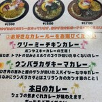 Bonjasky curry - 本日のカレーは牛スジと大根でした