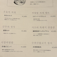 水剌間 恵比寿本店 - 