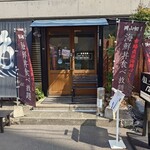 銅屋 - 